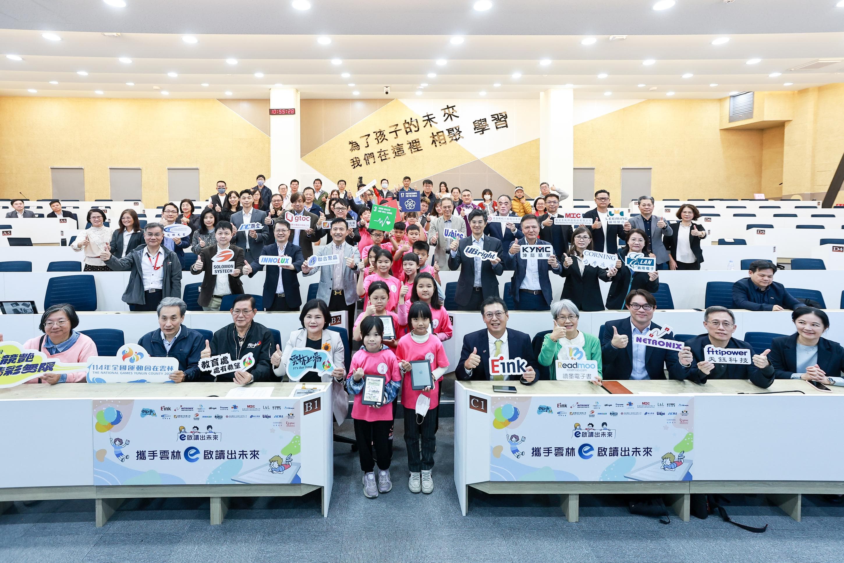 鈺基金會跨越科技．醫療．學術三界合作，醫起播下永續種子